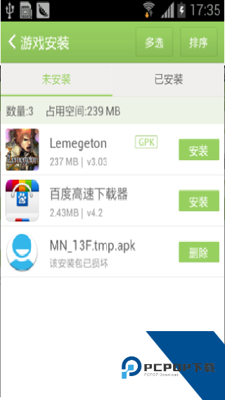 拇指玩游戏助手