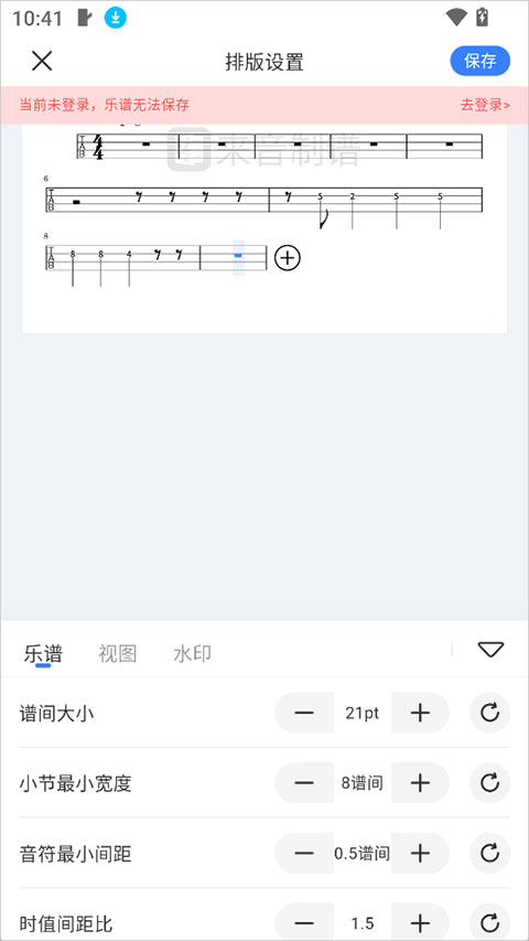 来音制谱app