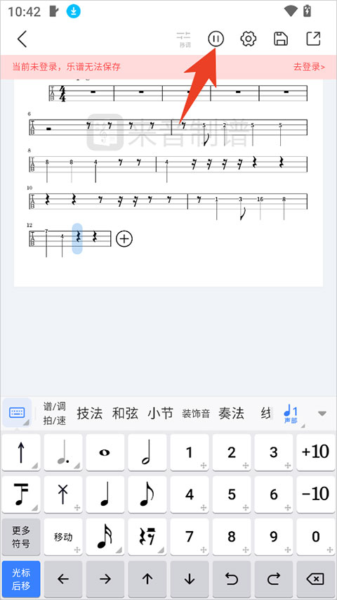 来音制谱app