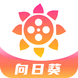 向日葵视频色版官网下载