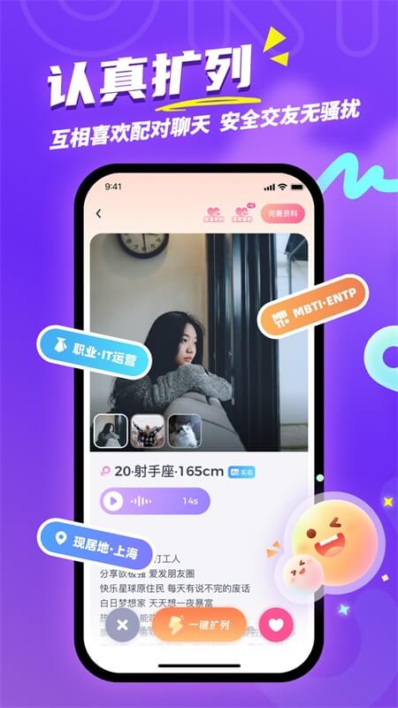 Uki闪聊软件官方下载 v5.134.0安卓版