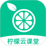 柠檬云课堂下载 v5.4.6