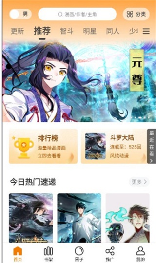 丫丫漫画