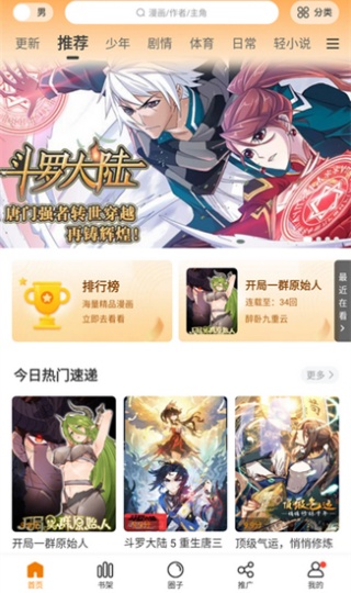 丫丫漫画