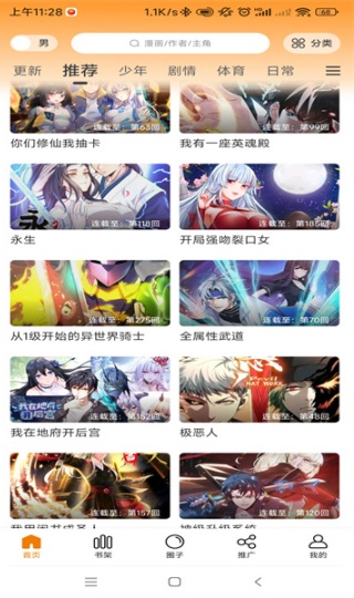 丫丫漫画