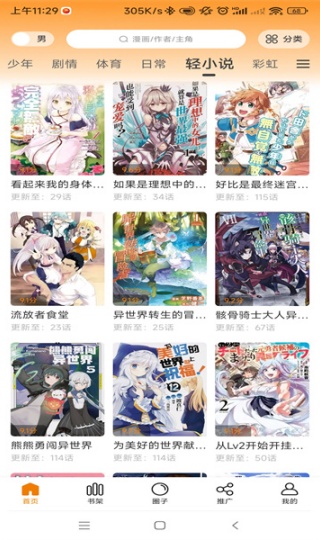 丫丫漫画