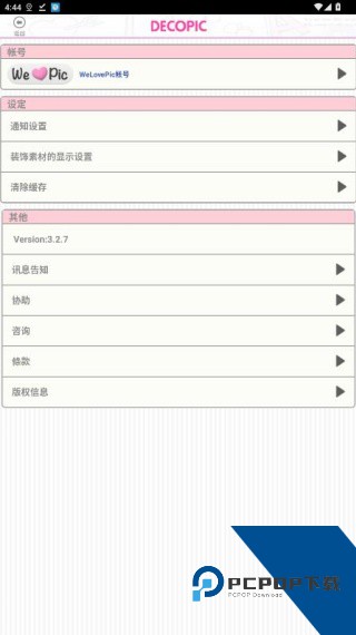 Decopic照片大头贴