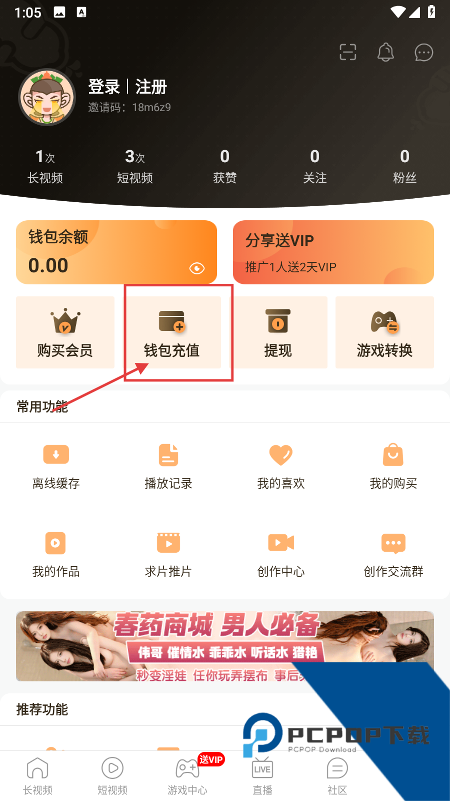 草莓视频app