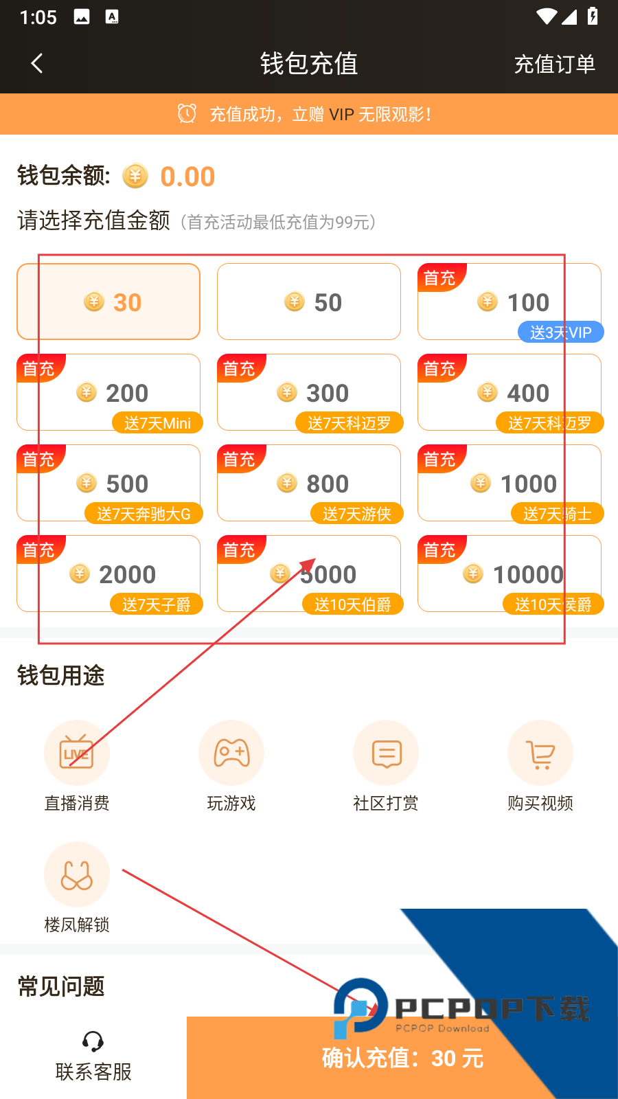 草莓视频app