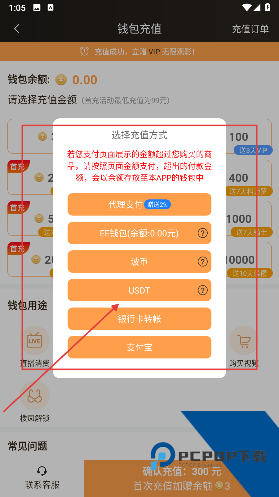 草莓视频app