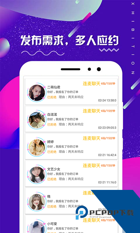 huluwa官网老旧版本ios