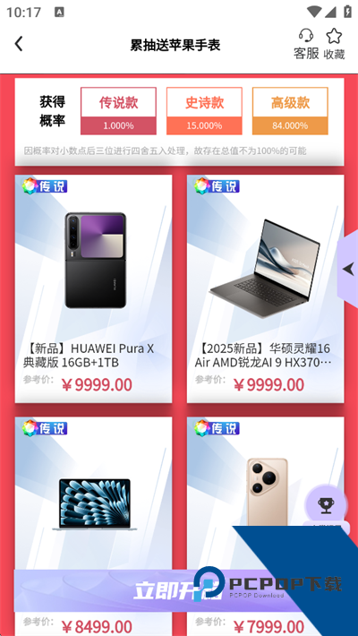 叮当盲盒App