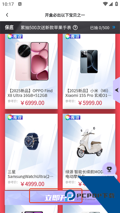 叮当盲盒App