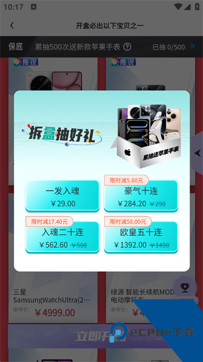 叮当盲盒App