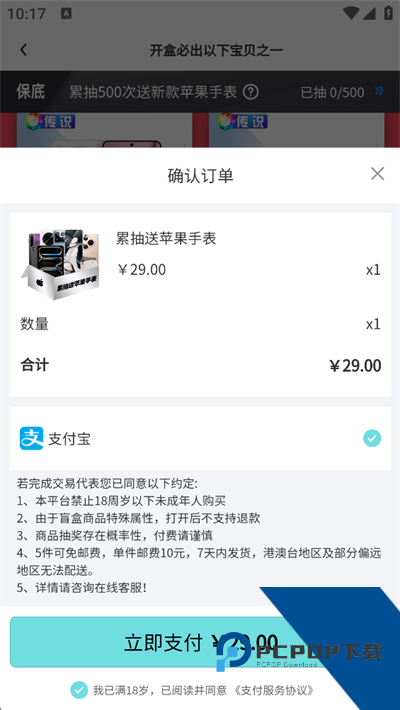 叮当盲盒App
