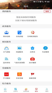 视听甘州官方正版客户端下载 v3.3.6