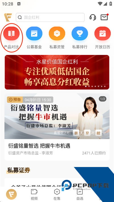 小金掌上私募App