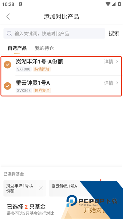 小金掌上私募App