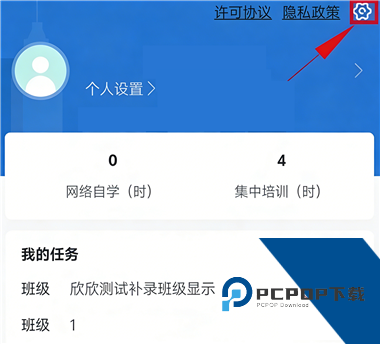 烟草网络学院App