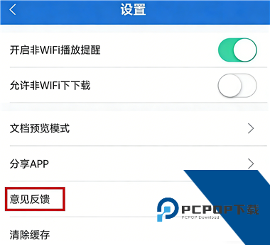 烟草网络学院App