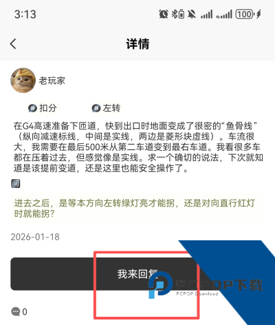 123违章迅查App