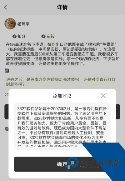 123违章迅查App