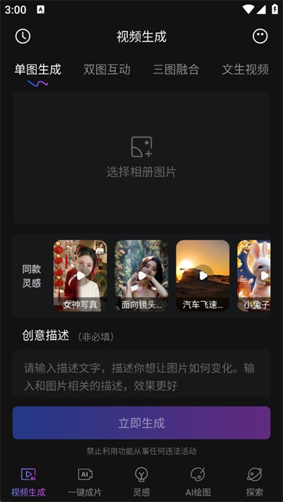 Deep视频生成AI