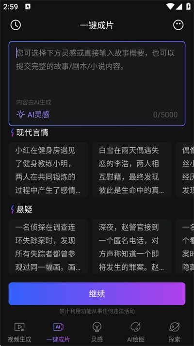 Deep视频生成AI