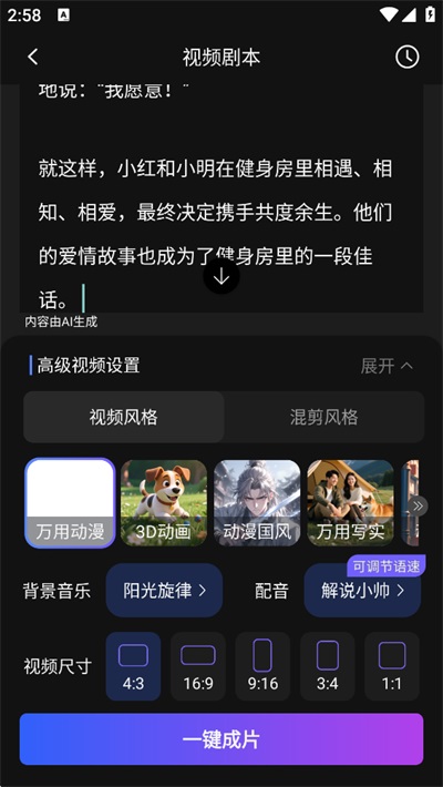 Deep视频生成AI