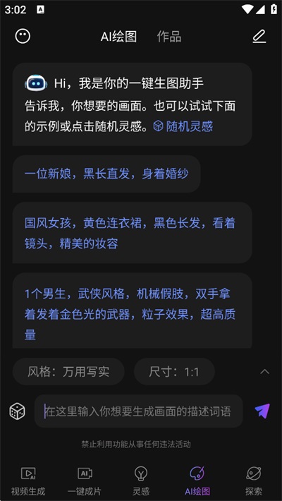 Deep视频生成AI