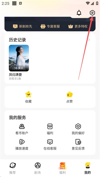 东梨短剧App
