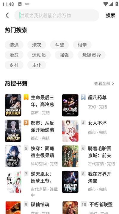 追书阅读免费版App