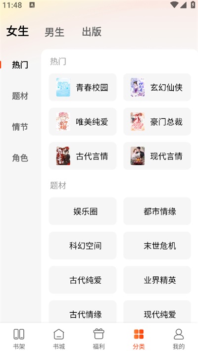 追书阅读免费版App