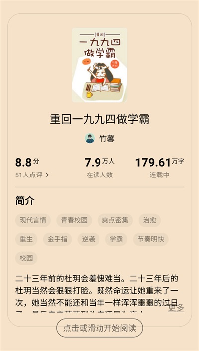 追书阅读免费版App