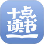 十点读书下载 v6.14.5