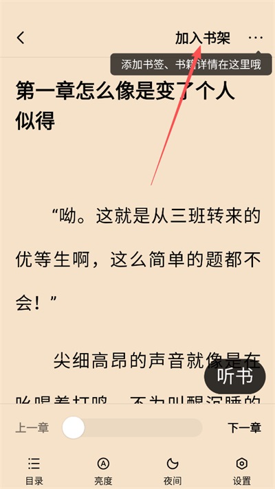 追书阅读免费版App