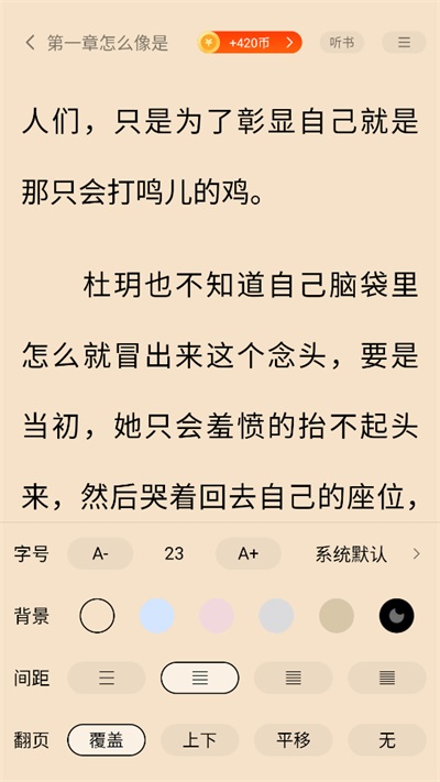追书阅读免费版App