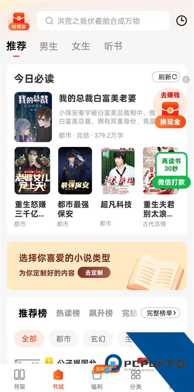 追书阅读免费版App