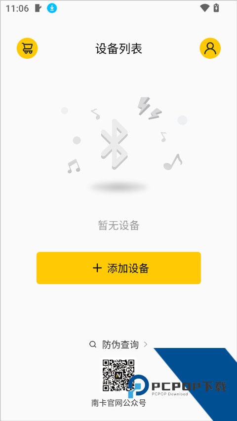 NANK南卡app