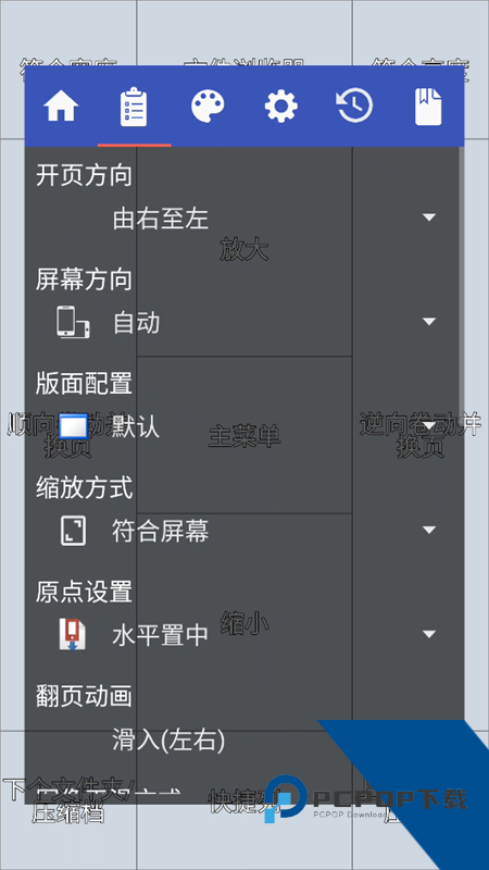 使用教程截图3
