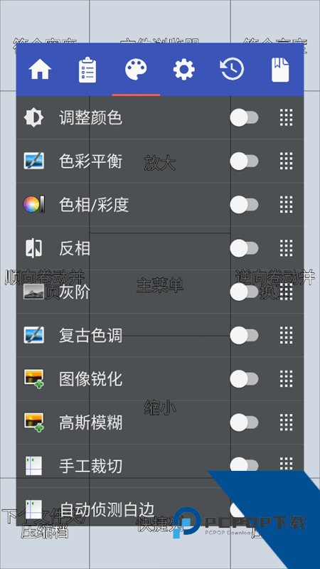 使用教程截图4