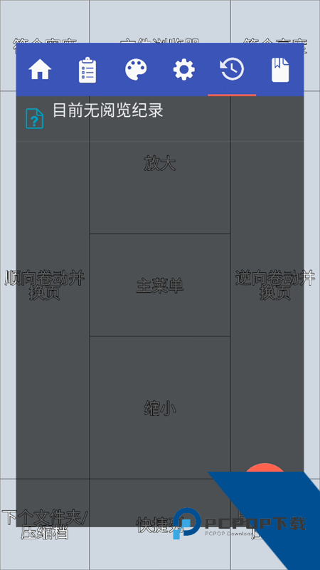 使用教程截图6