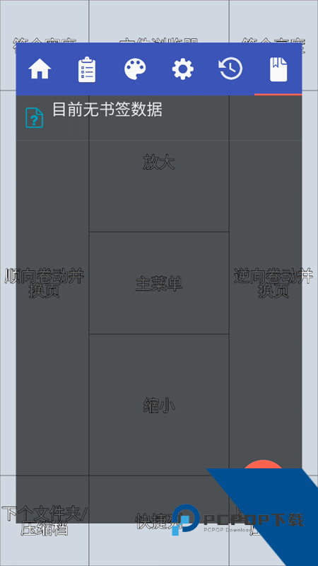 使用教程截图7