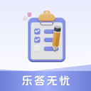 乐答安心官方版一键v6.3.1.2 安卓版