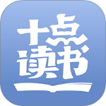 十点读书app最新版本下载 v6.14.6安卓版