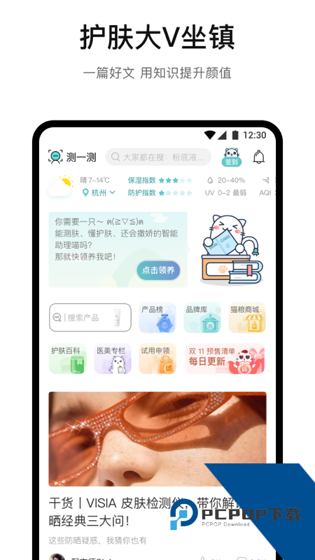 你今天真好看app最新版本下载 v2.7.132安卓版
