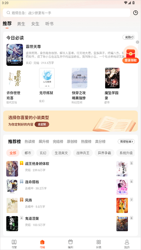 追书阅读免费版