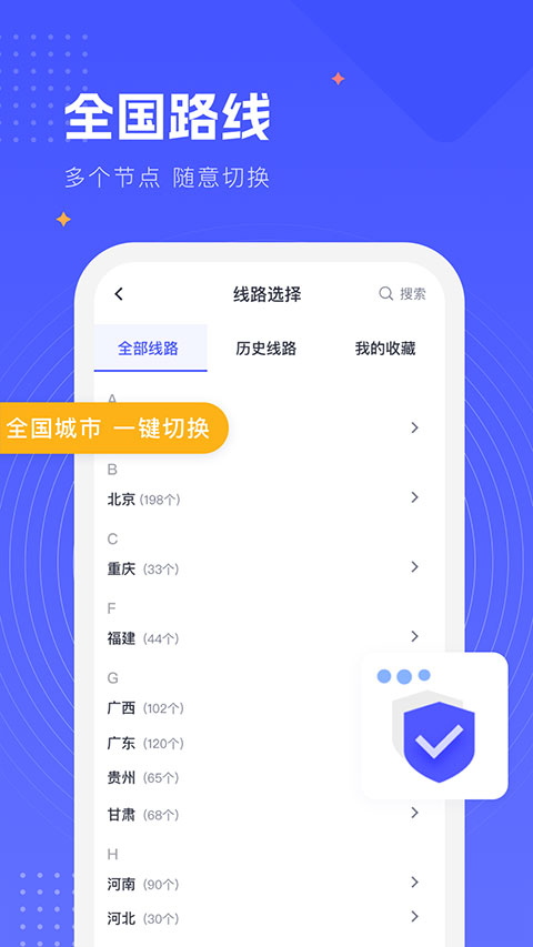 WD网络加速器官方网正版v4.0.1 安卓版