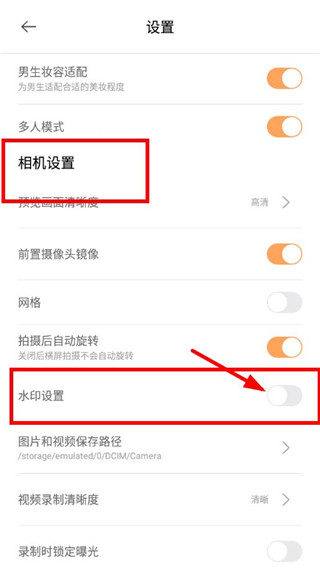 无他相机最新版