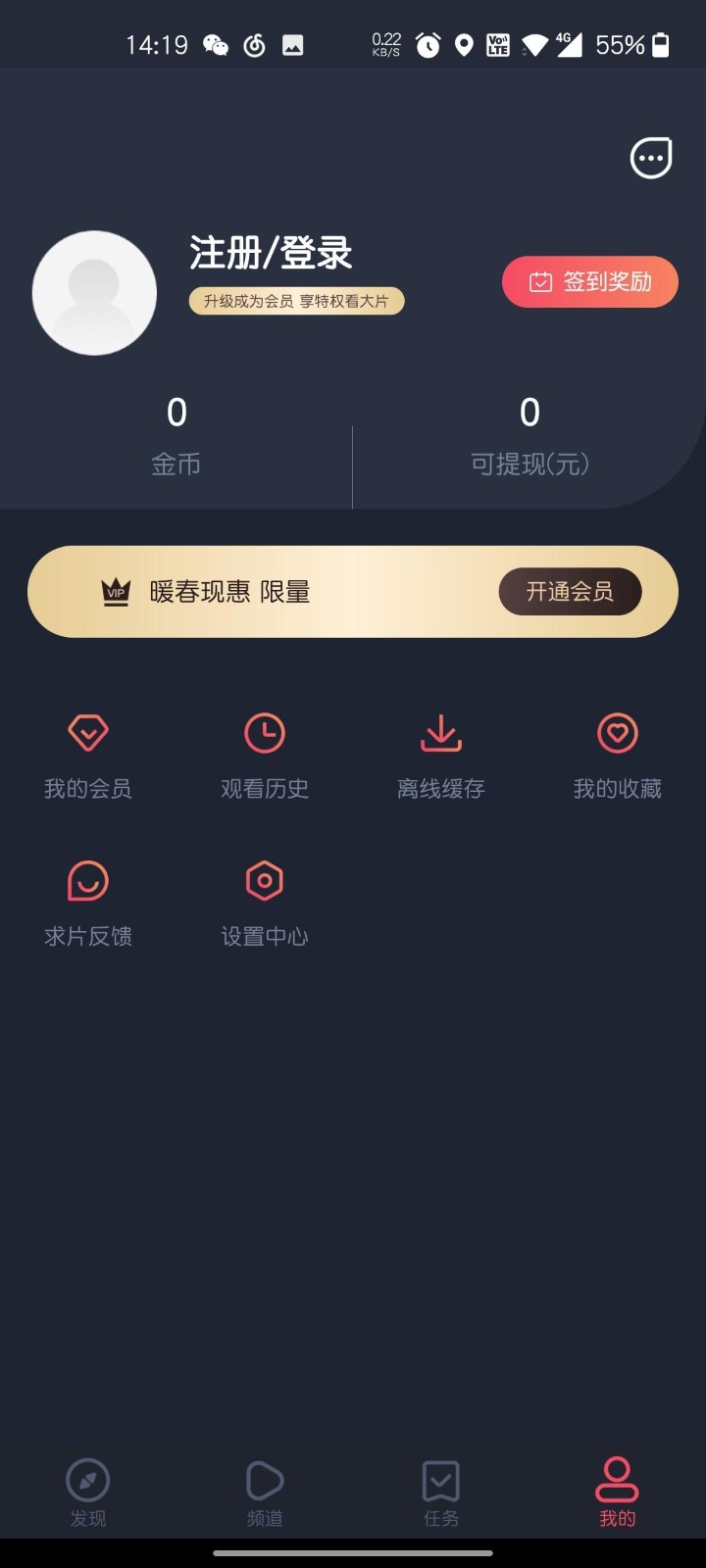 泰圈1.5.7.4最新版本无广告版